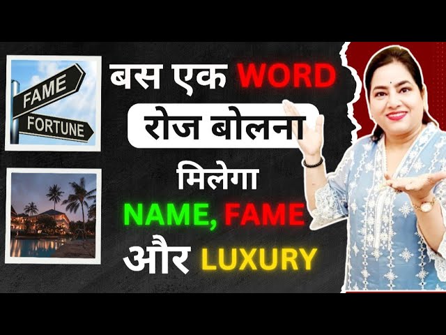 This is Why NAME FAME LUXURY SWITCHWORD Going Viral !!! Viral NUMBER FOR NAME FAME...👍👍👍