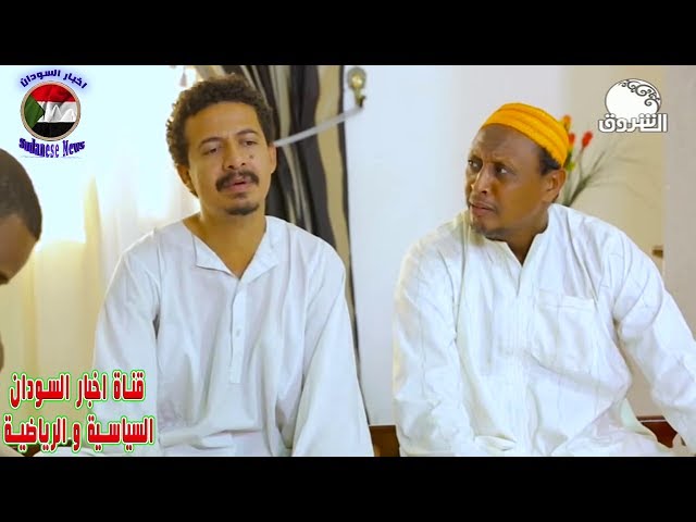 شقة ديلوكس 😂-  ماشين اروبا  - الحلقة 19 دراما سودانية رمضان 2017 قناة الشروق