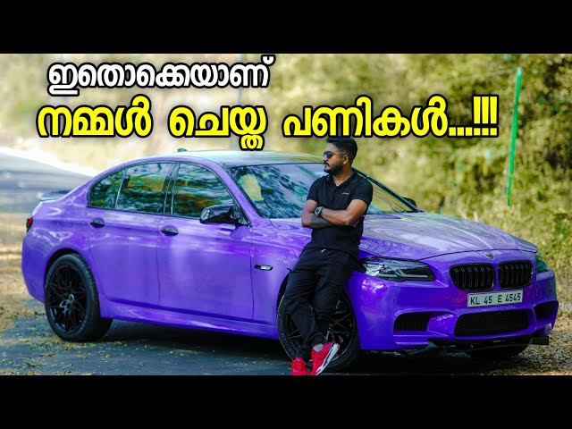 Modified BMW - നമ്മൾ ചെയ്ത Works & Expense Reveals ..!!!!!