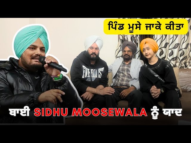 Remembering Sidhu Moose Wala at Pind Moosa | Nimrat Partap Singh