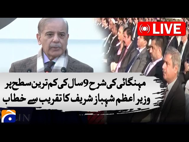 Live - PM Shehbaz Sharif Speech | Geo News