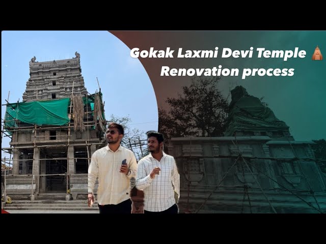 LAXMIDEVI TEMPLE GOKAK | Renovation process | GOKAK | #MTyhouse #gokak #temple @manjunath_talli11