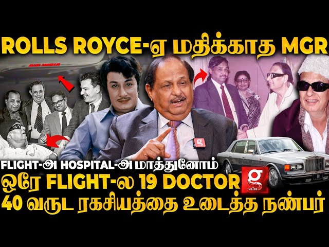 MGR-ன் யாருக்கும் தெரியாத அமெரிக்க சம்பவம்😱40 வருட ரகசியத்தை உடைத்த உயிர் நண்பர் Palani G Periyasamy