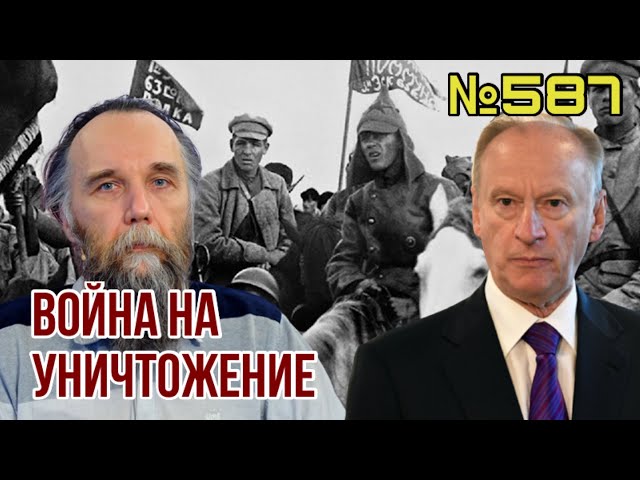 Кто убедил Путина начать войну | Пригожин и Дугин ведут к гражданской войне | Ловушка в Херсоне