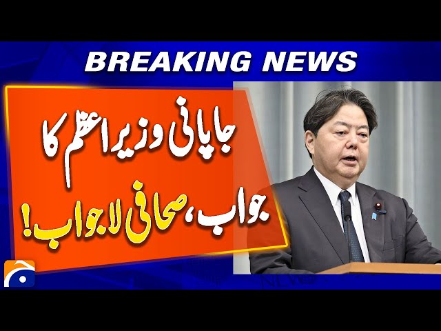 Japanese PM Epic Reply! 🎤 Journalist Left Speechless | Breaking News