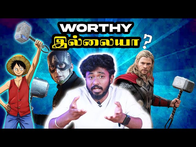 LUFFY IS WORTHY TO LIFT MJOLLNIR  🦸‍♂️⚡️🪓| Animetamil | #narutotamil #animetamil