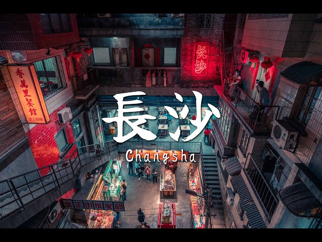 Changsha 長沙, my hometown｜4K HDR