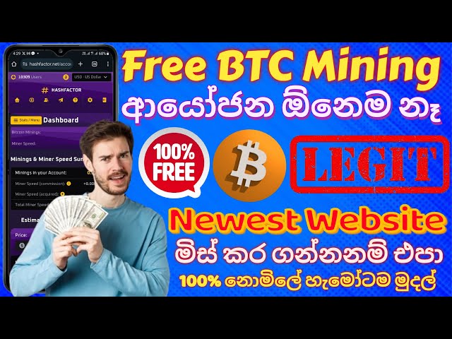 Free BTC Mining Site 2024 | Online Jobs at Home | How to Make Money Online | Emoney 2024