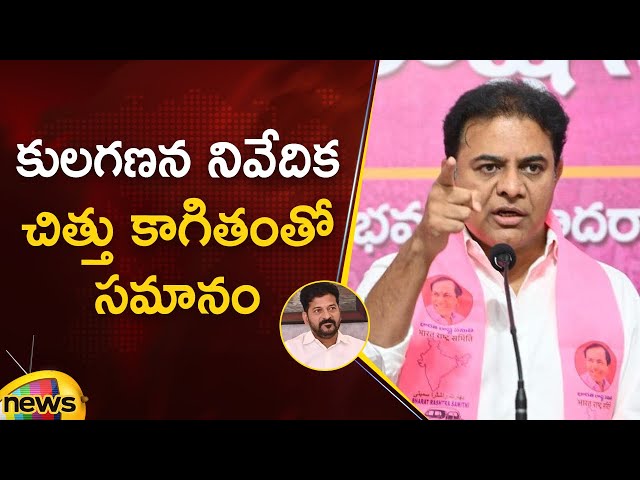 KTR Slams CM Revanth Reddy Over Caste Census Survey | BRS Vs Congress | Telangana News | Mango News