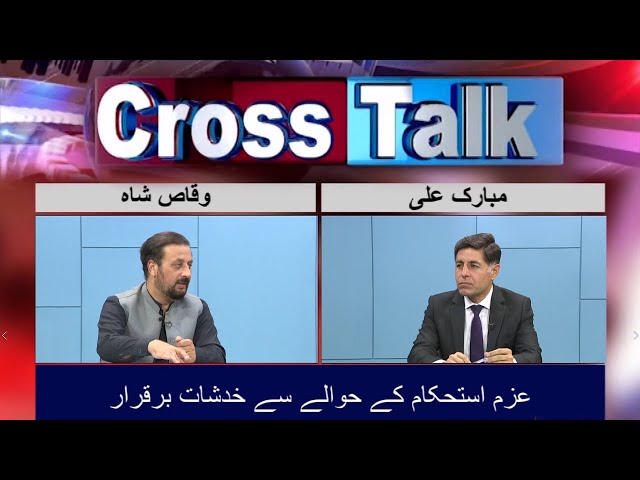 Cross Talk With Syed Wiqas Shah | 1 July 2024 | Khyber News | KC1P