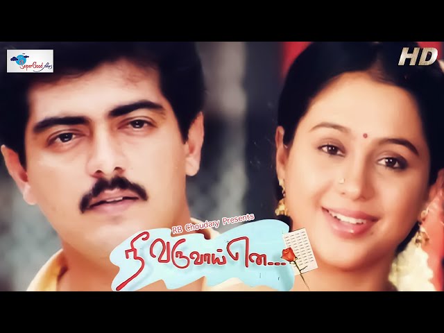 Nee Varuvai Ena - Ultimate Star Ajithkumar, Parthiban, Devyani, Suvalakshmi | Tamil Full Movie | HD