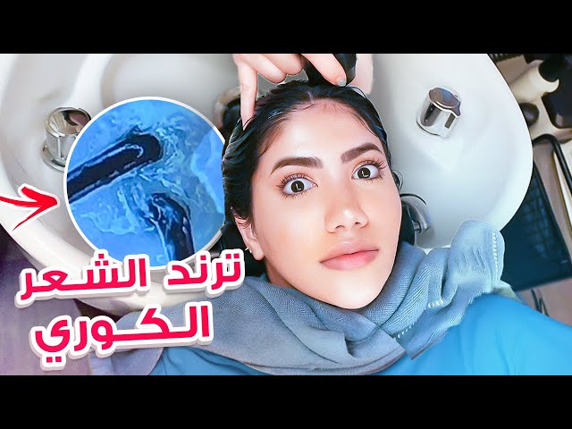 جربت اغرب ترند شعر في كوريا | ١٥ خطوة 😨🇰🇷