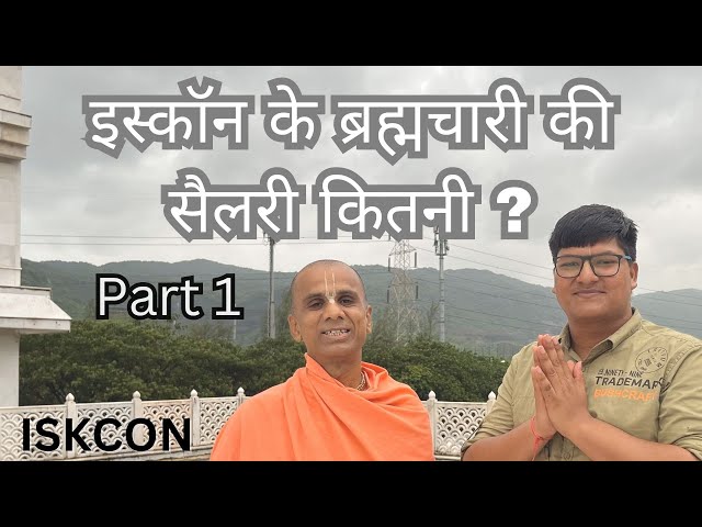 ISKCON me brahmachaari ki Salary kya hai? | Jagat Krishna Das