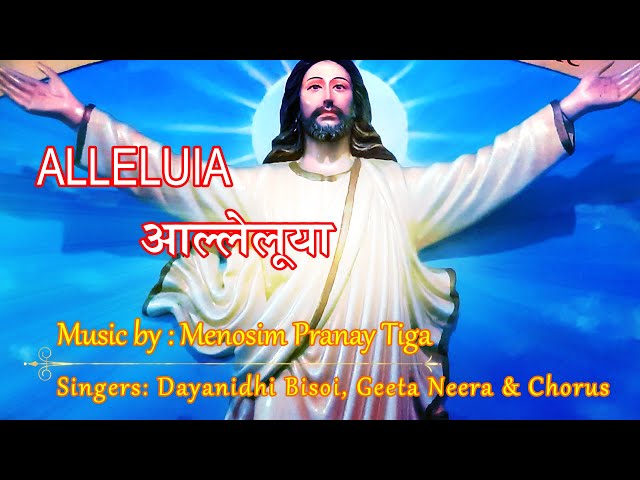 Alleluia | Hindi Christian Song | Hindi Jayghosh Geet | Hindhi Acclamation | Dayanidhi Bisoi SJ |  |