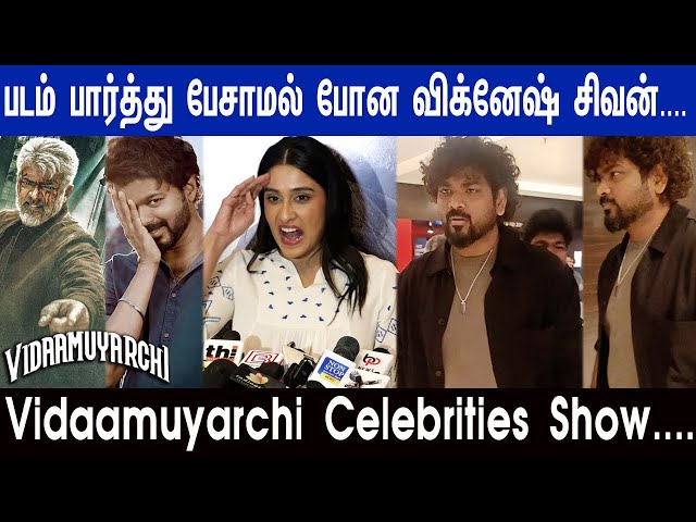 Vidaamuyarchi-இல் Vijay-ஆ குழப்பத்தில் பேசிய நடிகை 😜Vidaamuyarchi Celebrities Show | Ajith Kumar