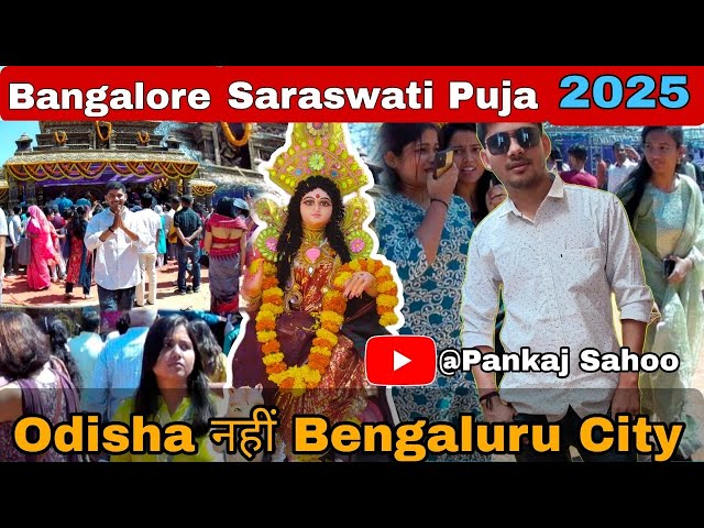 Bangalore मैं Saraswati Puja 2025|| Saraswati Puja in Bangalore|| आज मजा आ गया बिहारी Dost Hindi