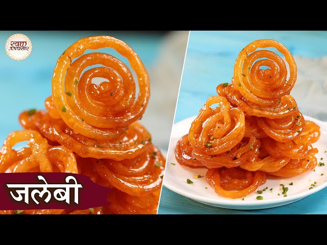 Instant Jalebi Recipe In Hindi | जलेबी | Jalebi Without Yeast | Sweets & Dessert | Chef Kapil