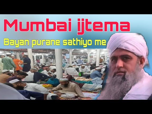 Purane kam karne walon mein byan Mumbai ijtema Hazrat ji Maulana Sahab ka bayan