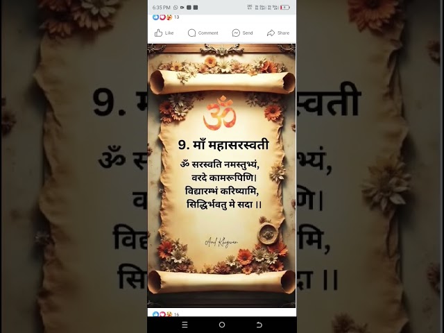 Mantra Hindus god##sanatandharma #godmantra ##viralvideo ##jaishreeram