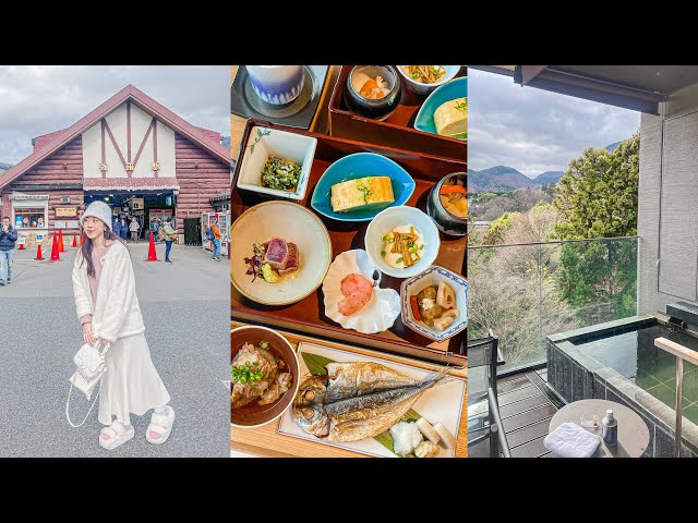 箱根旅行Vlog🇯🇵御殿場Premium Outlet瘋狂購物,強羅溫泉酒店,懷石料理早晚餐