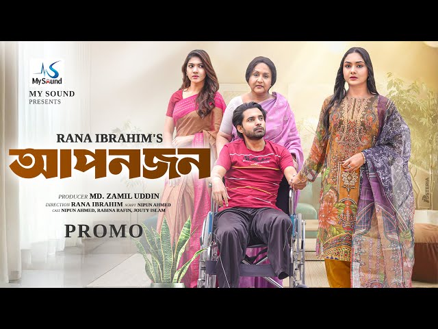 Apon Jon | আপন জন | Promo | Nipun Ahmed | Rabina Rafin | Jouty Islam | New Bangla Natok 2025