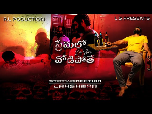 ప్రేమలో వోడిపోతే.. webseries episode 1|| Directed By Laxman|| Lucky love in Telugu||