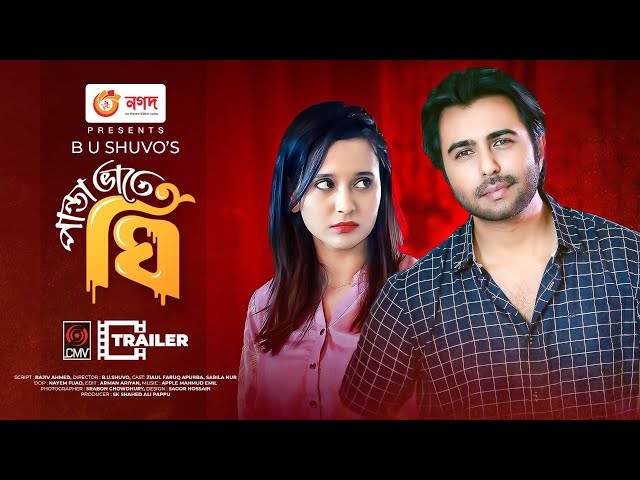 Panta Bhate Ghee | Trailer | Eid Natok | Apurba | Sabila Nur | BU Shuvo | Bangla Natok 2021