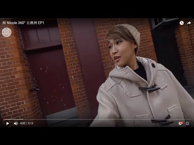 跟 Nicole 360° 去澳洲 EP1