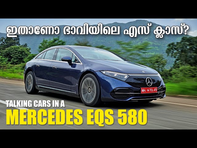 Mercedes Benz EQS 580 | Talking Cars | Malayalam Review