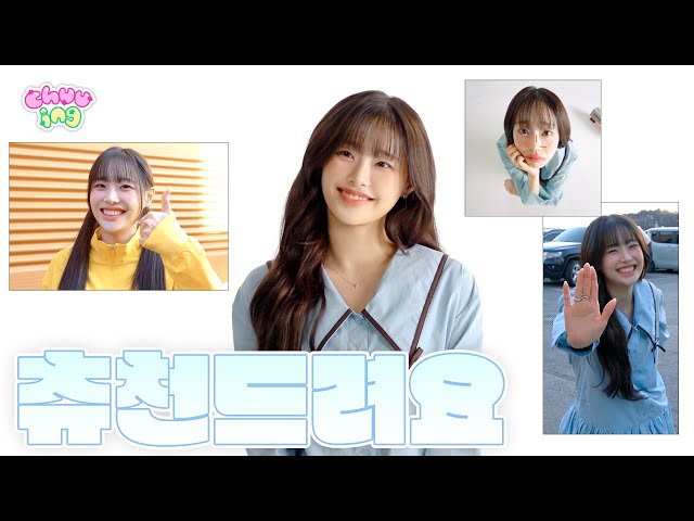 [CHUU-ing] CHUU's Recommendation for Workers💗 | KWCWS Workers' Insurance Shoot Behind-the-Scenes