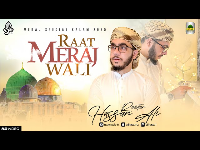 Meraj Kalam 2025 | Raat Meraj Wali | Hassan Ali | Naat Studio