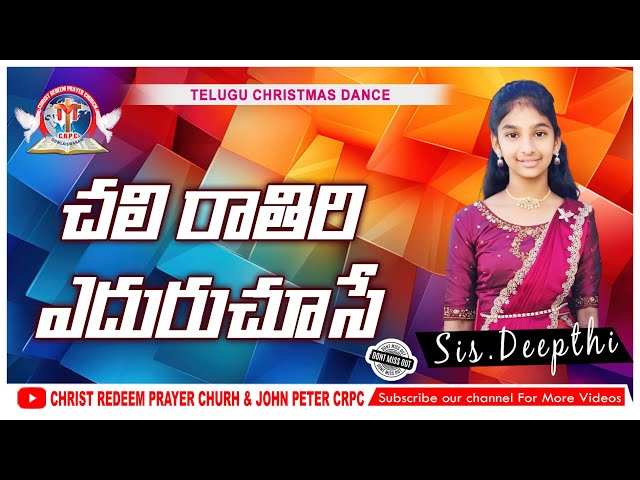 Chali Rathiri Eduru Chuse  |Telugu Christmas dance |Calvary Love Of Christ| JohnPeterCRPC