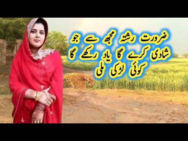 Home Tutor Girl Story || A Girl. Who Taught At Home School Moral  Story Urdu Hindi