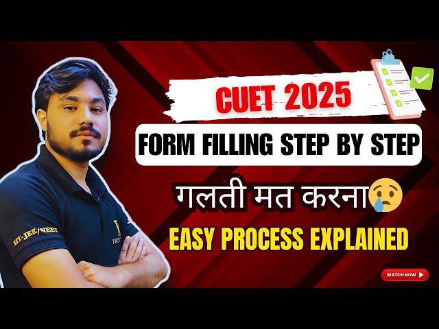 How to Fill CUET UG Application Form 2025? 📋 Complete Step-by-Step Guide | Easy Process! #cuet2025