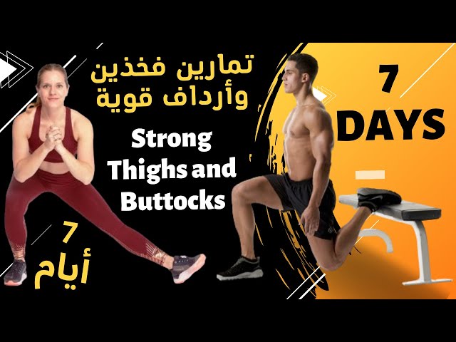 Strong thighs and buttocks exercises in just 7 days!