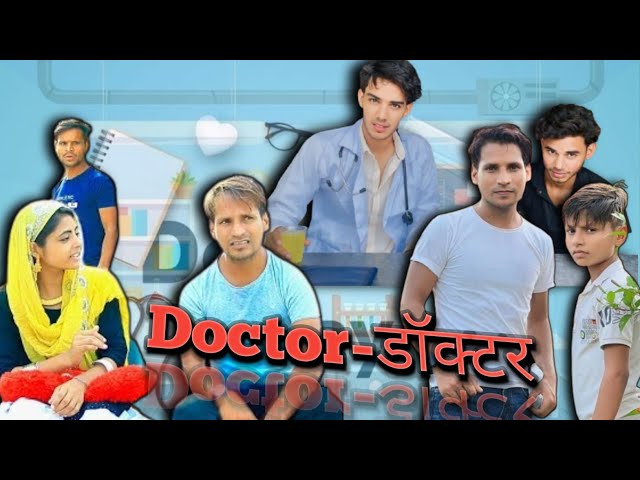 Doctor//OK Fun S2, डॉक्टर डॉक्टर + More Hindi comedy video