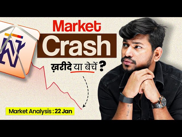 Indian Market Crash 💥 || बेचें या खरीदें ? Nifty and Banknifty Analysis || 22 JAN