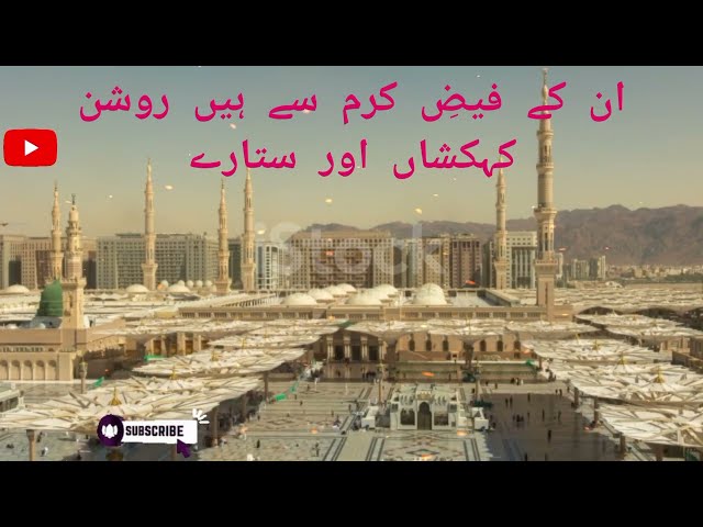 Nabi ka zikr hi khuda ka zikr hai||نبی ﷺ کا ذکر ہی خدا کا ذکر ہے||#naat #trending #youtubevideo