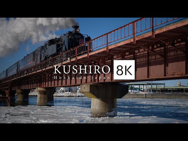 2023 KUSHIRO Hokkaido Japan in 8K - 釧路 [winter]