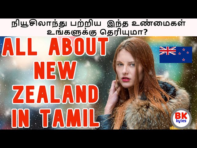 All about New Zealand in Tamil | fact about newzealand amazing people history in Tamil  #bkbytes