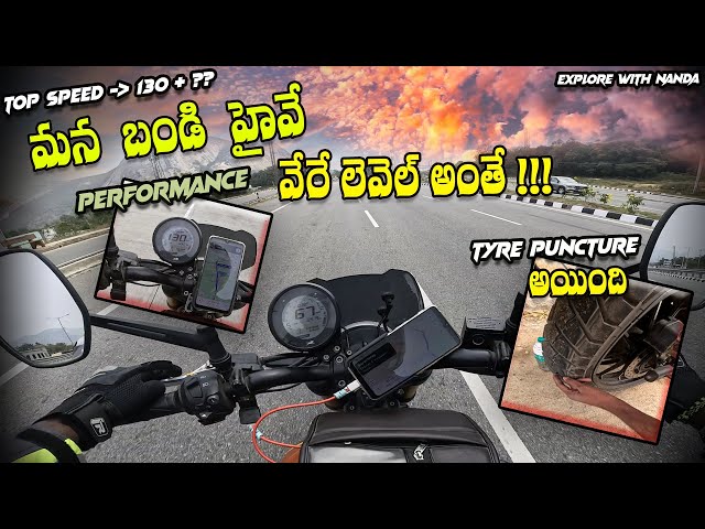 తిరుపతి కి వెళ్తుంటే Puncture అయింది | Ronin highway performance మాత్రం వేరే Level అంతే !! 130 speed