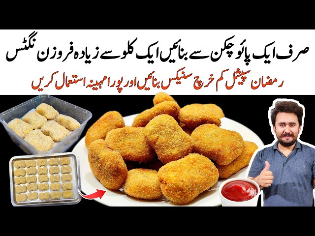 Low Cost Frozen Nuggets Recipe - Ramzan Make and Freeze Tasty Nuggets - Best Snacks Recipe