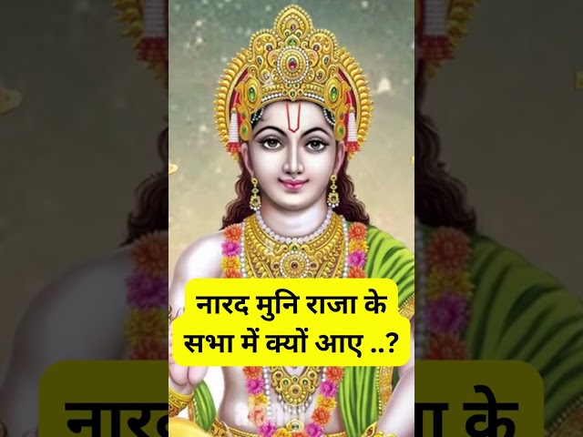 BHAKTI KATHA KAHANIA | नारद मुनि राजा के सभा में क्यों ए थे...?