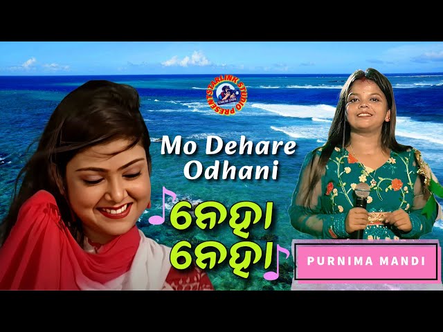 Noya Noya || Most Popular Song on Odisha || Cover By Purnima Mandi || Satrlink Studio Live