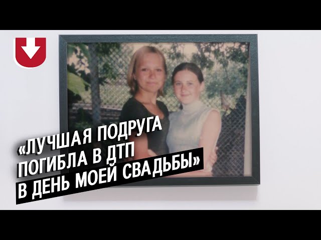 Пережили смерть лучшего друга | Неудобные вопросы