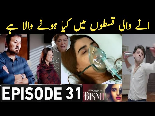 BISMIL DRAMA REVIEW | Episodes 29-30 Review & Episode 31