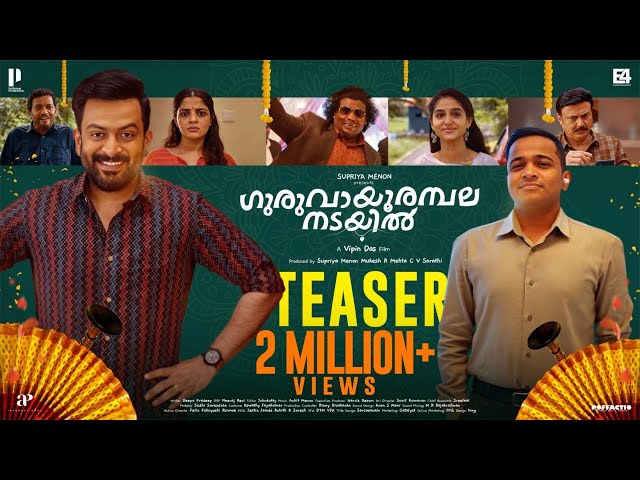 Guruvayoorambala Nadayil Official Teaser | Prithviraj Sukumaran | Basil Joseph | Vipin Das | E4E