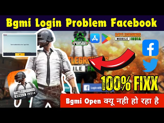 BGMI LOGIN PROBLEM FIX 100% | BGMI LOGIN PROBLEM FIX TRICK 🤫 | BGMI SOLVE LOGIN PROBLEM