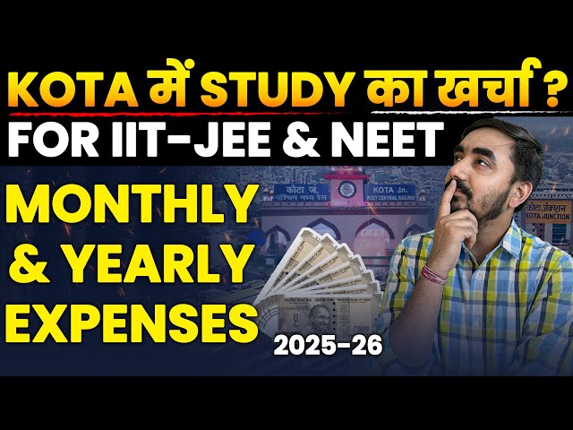 KOTA में STUDY का खर्चा?🤔 Monthly & Yearly Expenses in कोटा? | Living cost in Kota? Coaching,Hostel?