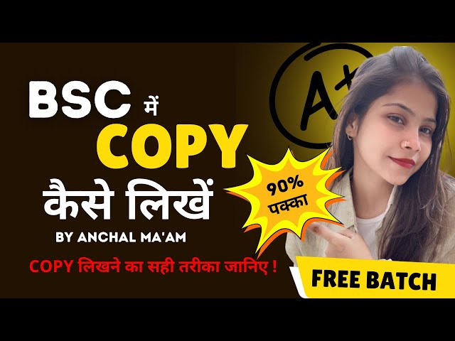 BSc mein copy kaise likhi jaati hai💯🔥| bsc mein copy kaise bhare| bsc mein copy likhne ka tarika